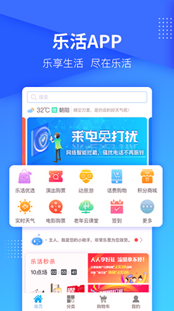 乐活