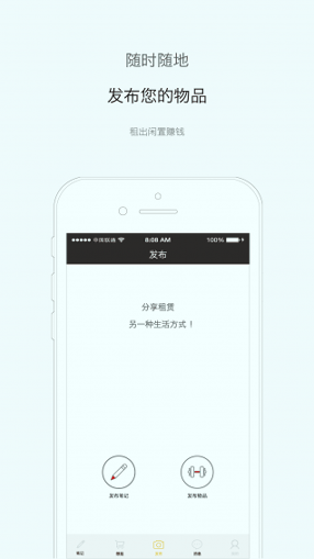 赁客