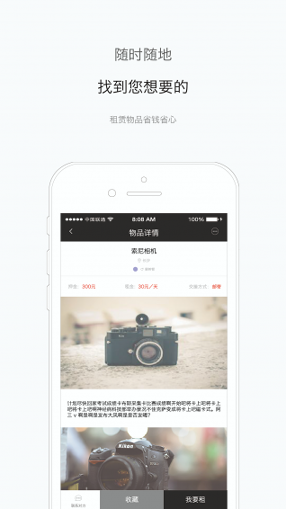 赁客
