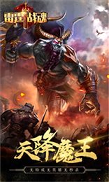雷霆战魂
