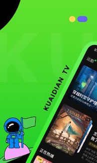 快点tv