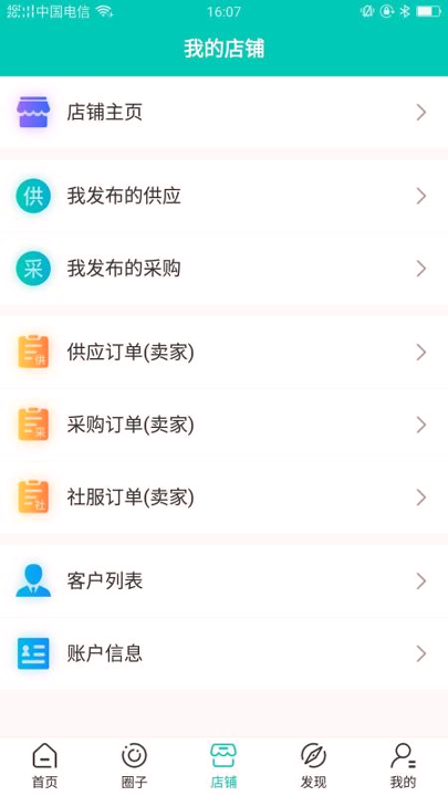 葱天下