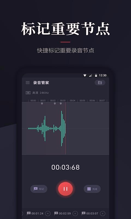 录音