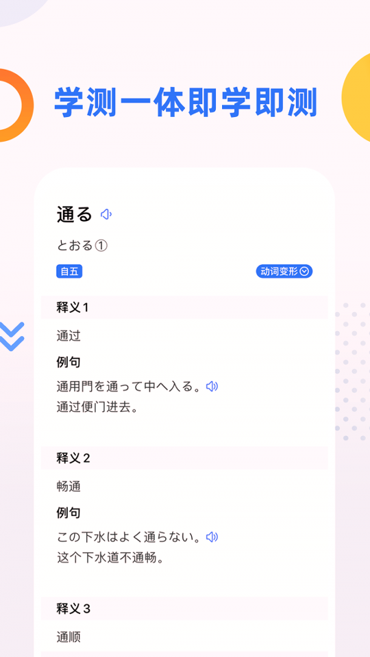 日语考级_截图3