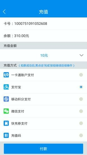 平顶山公交一卡通_截图1