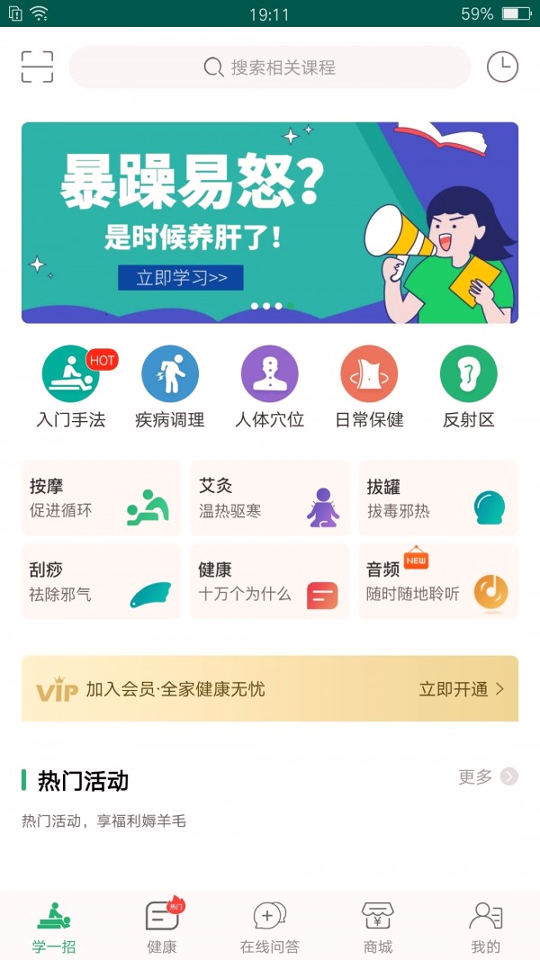 中医堂