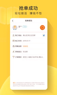 叮叮易建