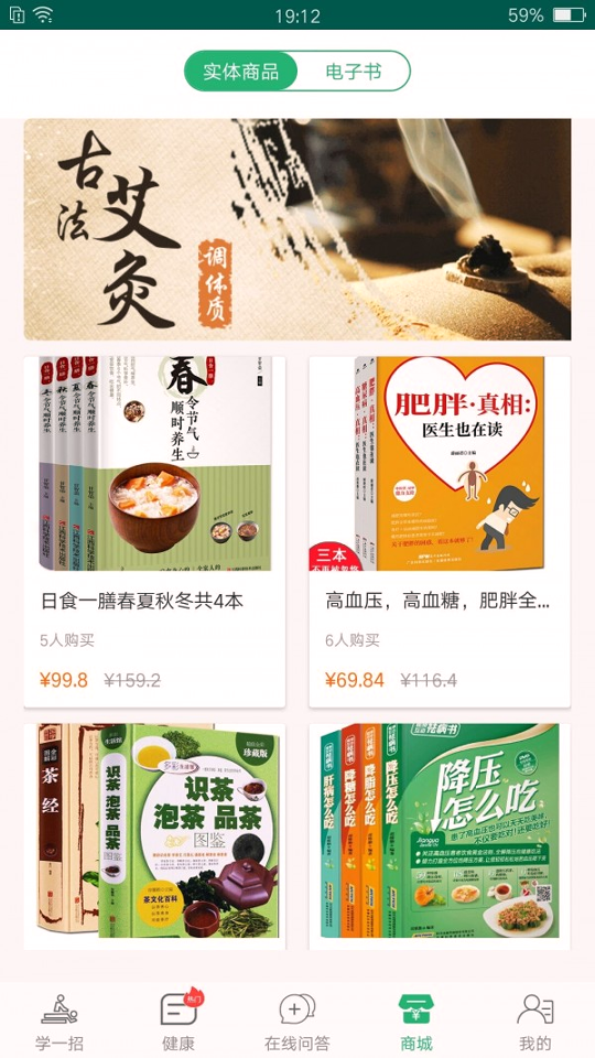 中医堂