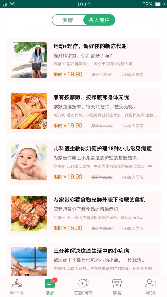 中医堂