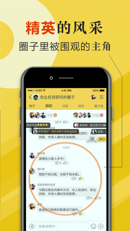 圈际