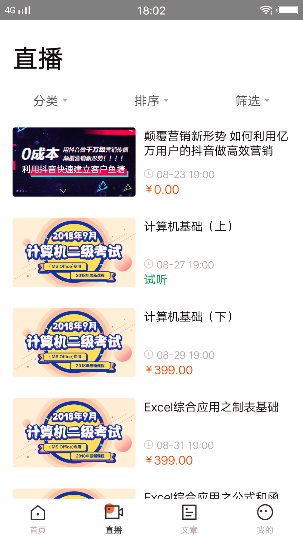 it优学