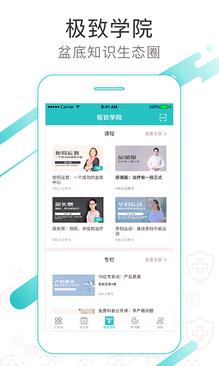 澜渟医生_截图4