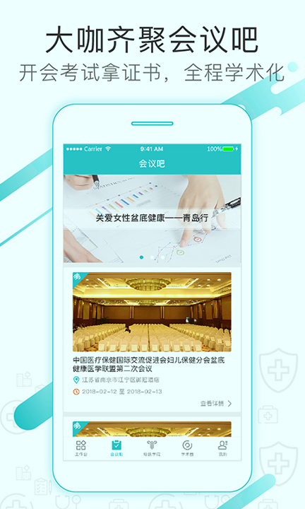 澜渟医生_截图3