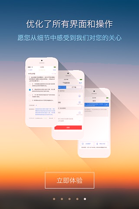 会计移动班