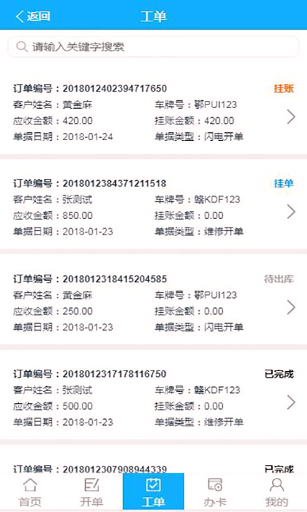 车赢家_截图4