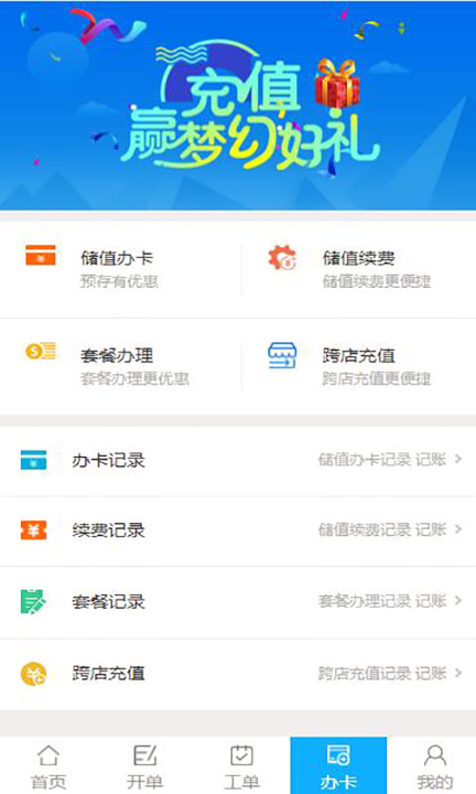 车赢家_截图2