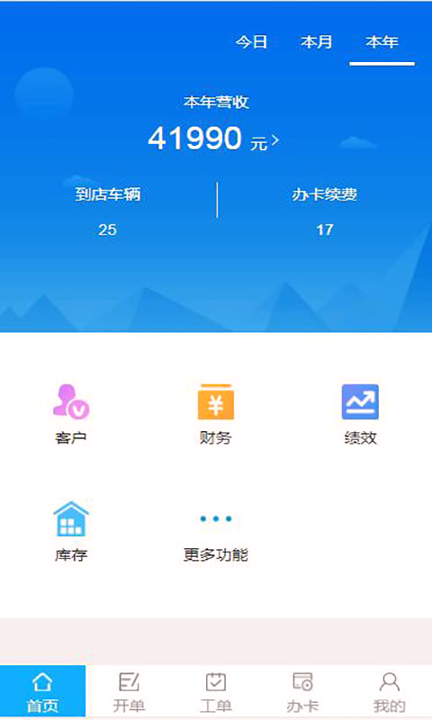 车赢家_截图1