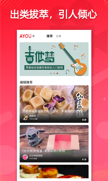ayou视频