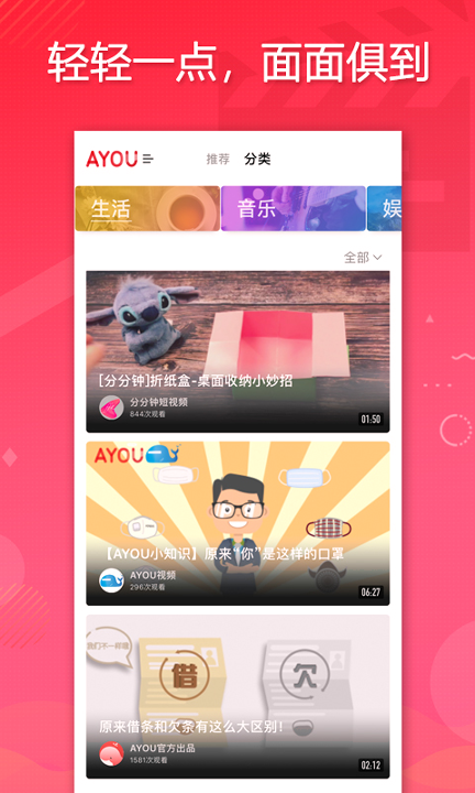 ayou视频