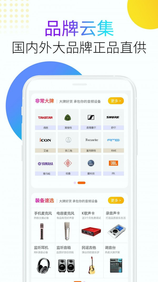 音平商城_截图2