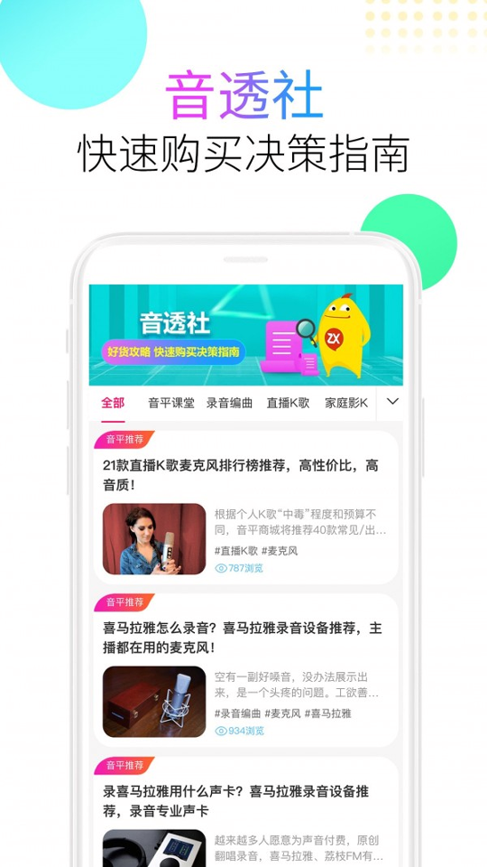 音平商城_截图3