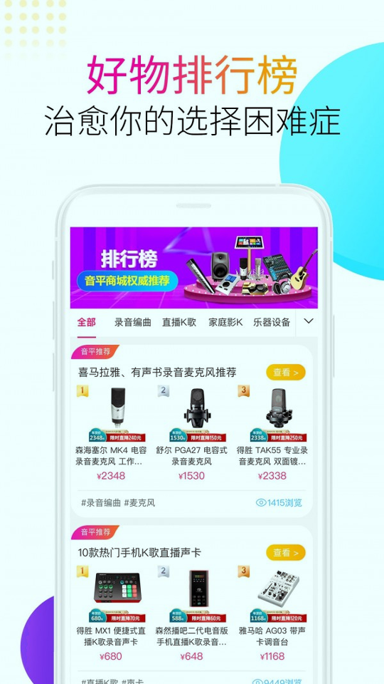 音平商城_截图4