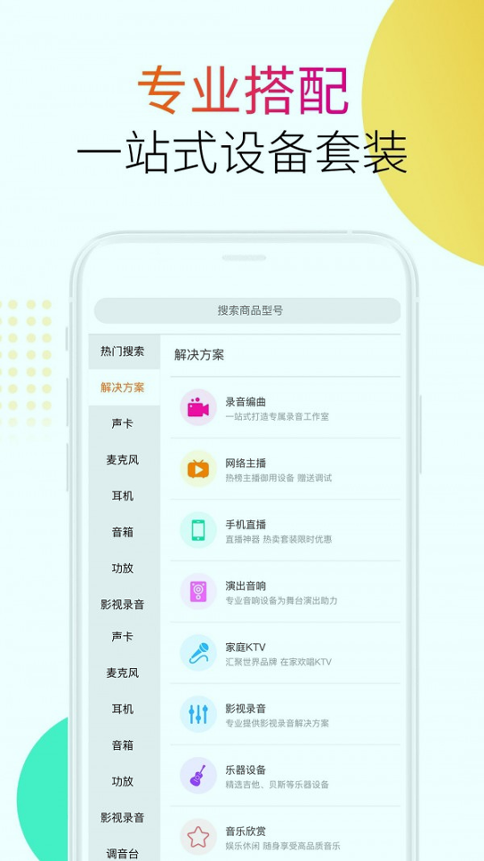 音平商城_截图1