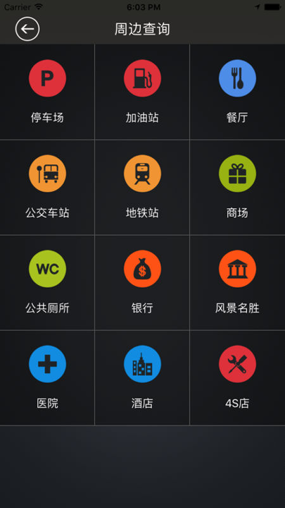 语音机器人