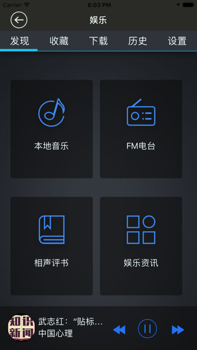 语音机器人