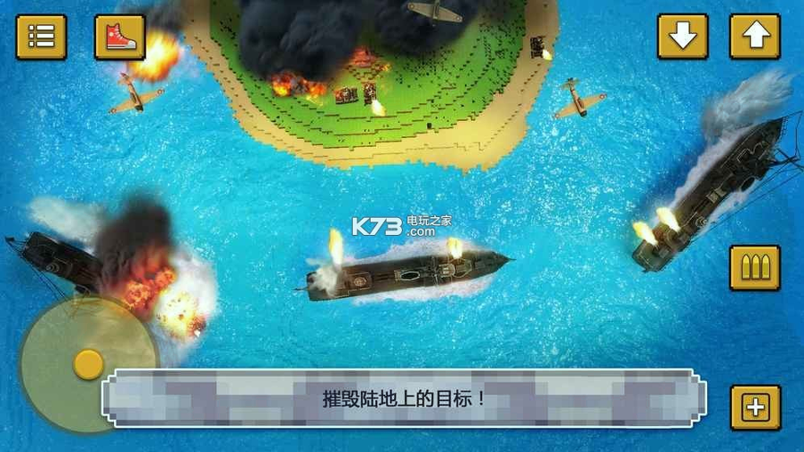 战舰决斗创造_截图2