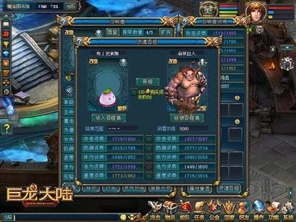 巨龙大陆