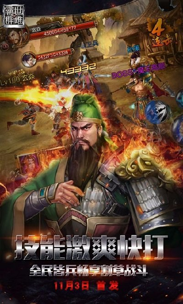 霸世群雄百度版
