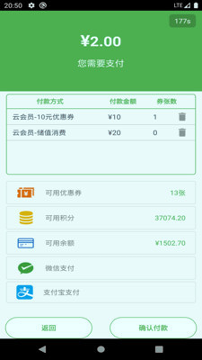自助惠购系统