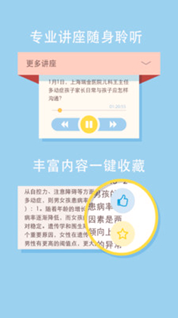家有动动adhd_截图3