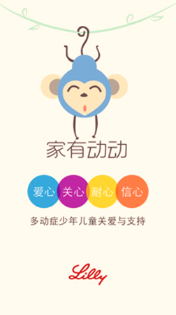 家有动动adhd_截图1