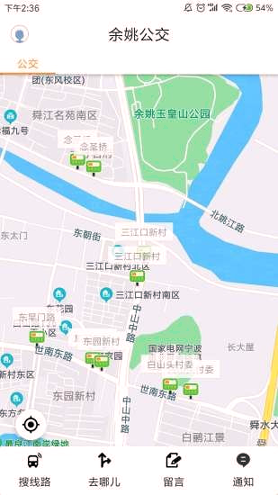 舜通出行_截图2