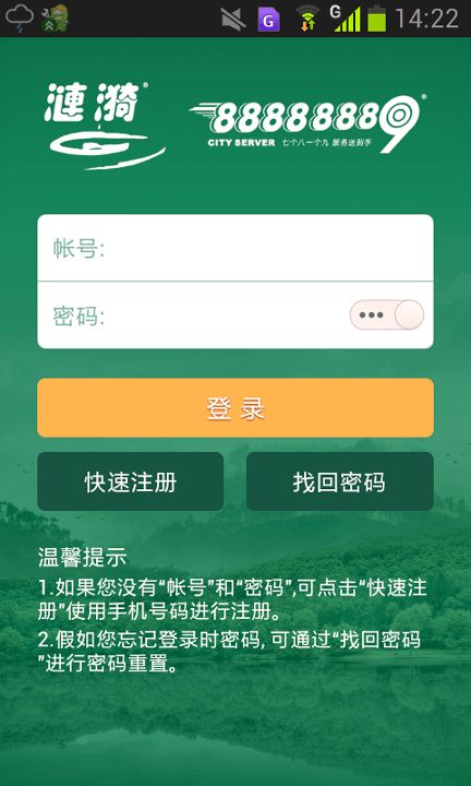 涟漪饮用水_截图1