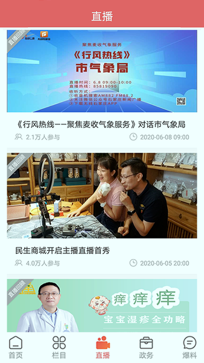 无线石家庄