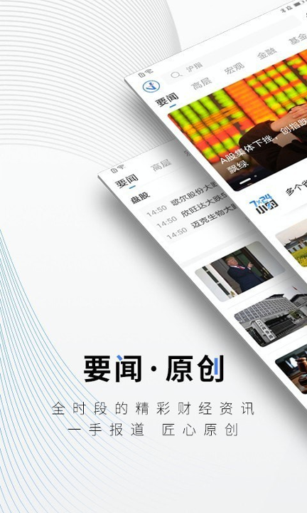 中新经纬_截图1