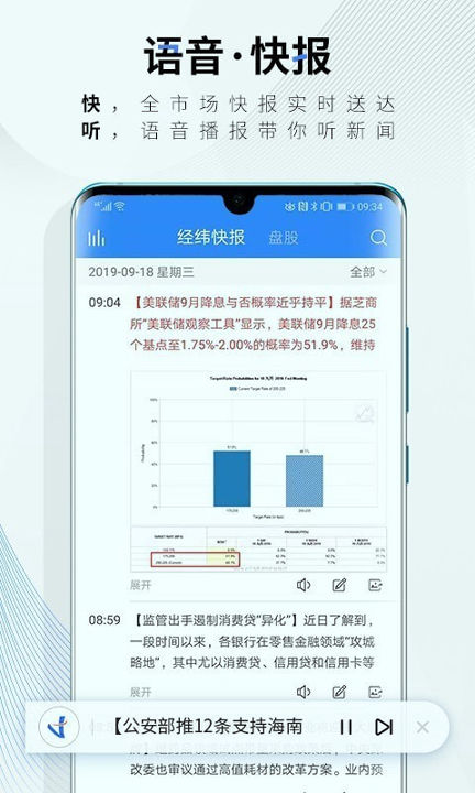 中新经纬_截图3