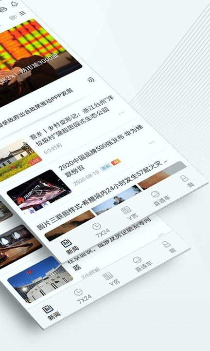 中新经纬_截图2