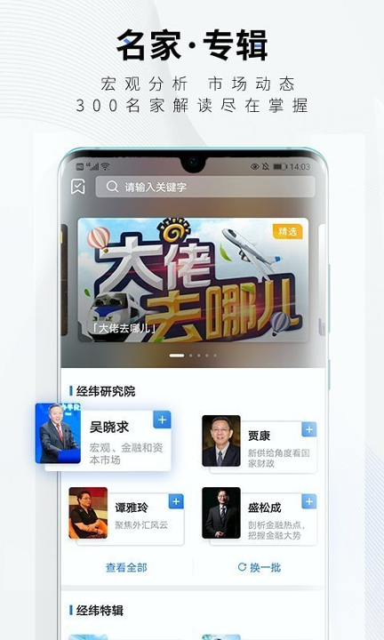 中新经纬_截图4