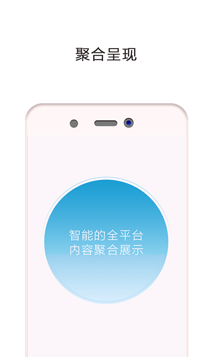 聚现