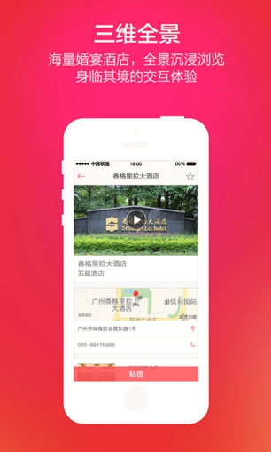 幻熊结婚圈_截图3