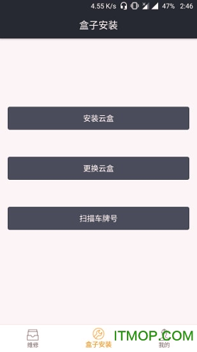云机械技师版_截图3