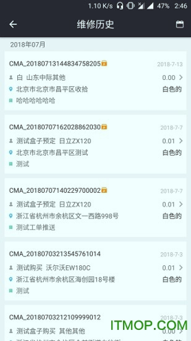 云机械技师版_截图1