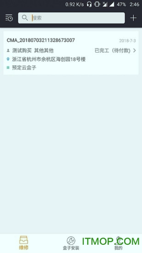 云机械技师版_截图4
