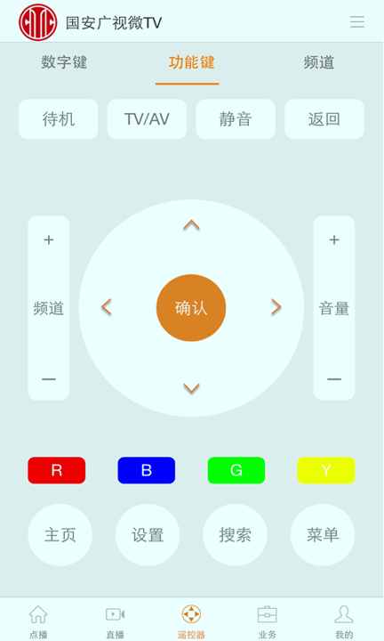 国安微tv_截图4