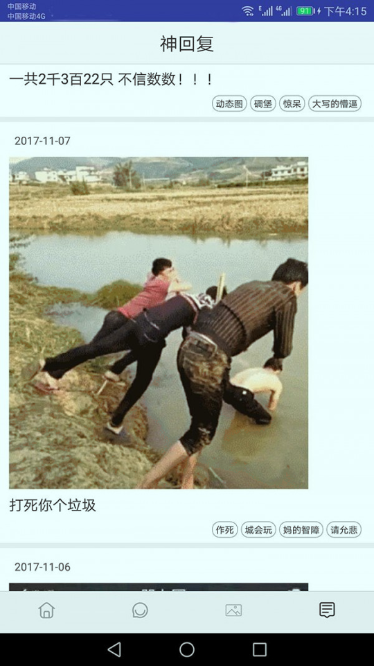 笑话大王