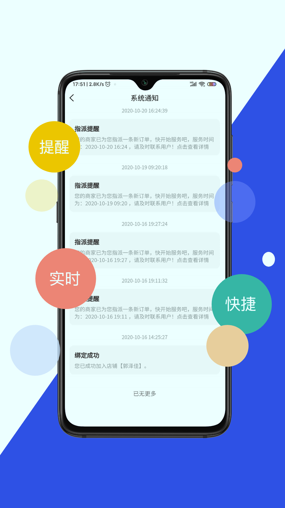 优服小哥_截图1